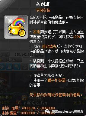 冒险岛怪物收藏600最快攻略
