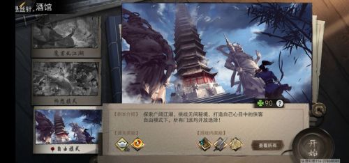 我的侠客怎么守住所有主城