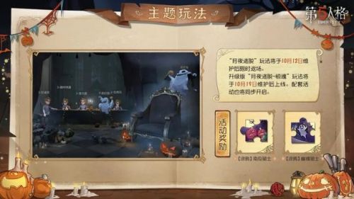 第五人格金皮激活码