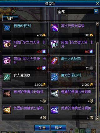 dnf封印解除怎么做