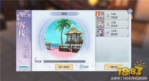 同福奇缘怎么在手机上玩