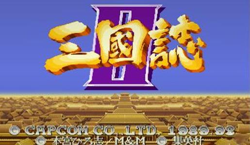三国战纪2全关卡攻略