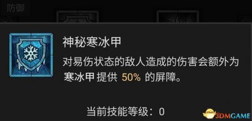 mir4法师技能攻略