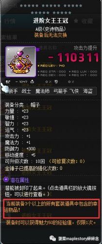 冒险岛如何快速开口袋