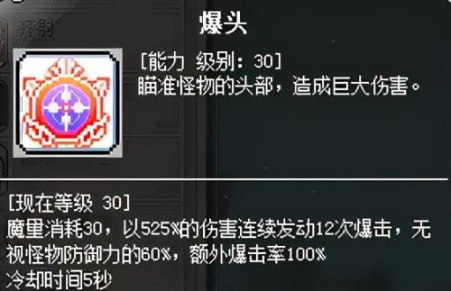 冒险岛079船长详细攻略