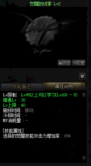 dnf去哪里做二次觉醒