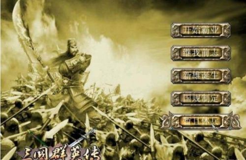 三国群英传7 新手视频