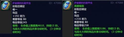 红玉圣殿掉落饰品