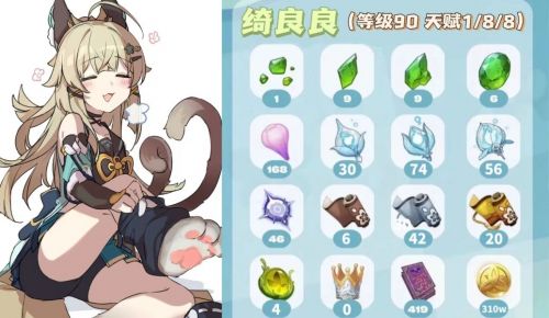 原神新角色绮良良前瞻直播