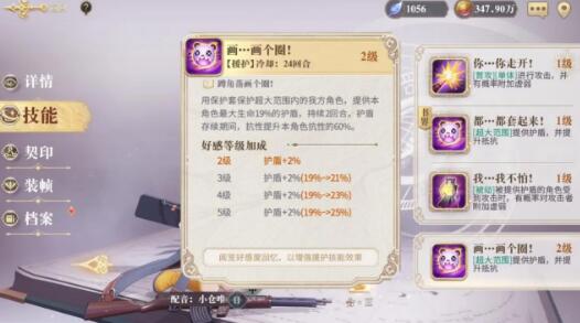 幻书启世录援助角色需要升级吗
