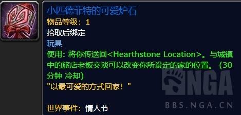 魔兽世界你骗谁呢任务怎么做