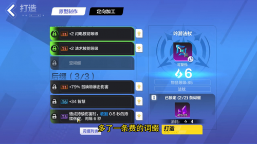火炬之光2仙界套装代码