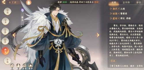 三国杀界曹丕强度