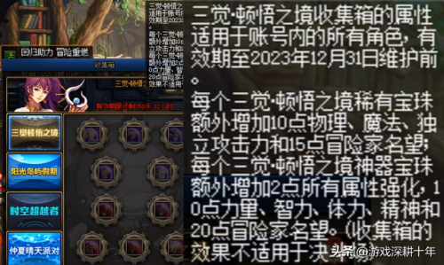 dnf如何摆摊卖东西