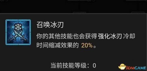 mir4法师技能攻略