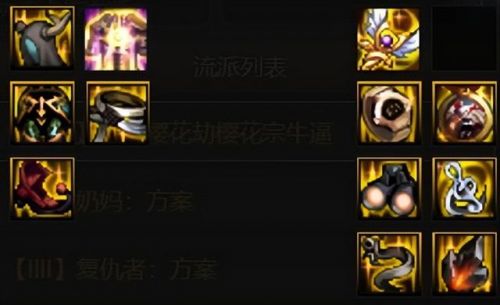 大天域流派和普通流派的伤害占比