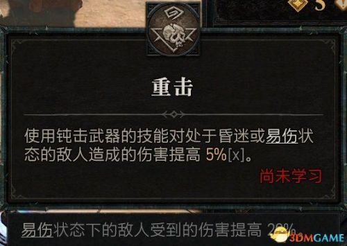 暗黑3野蛮人武器搭配推荐