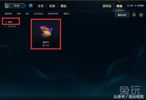 海克斯战利品消失了吗