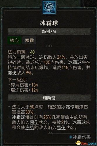 暗黑3最简单的地下城套装任务
