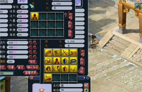 梦幻神兽技能演示