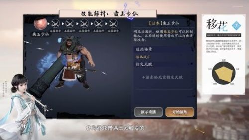 天刀移花技能介绍