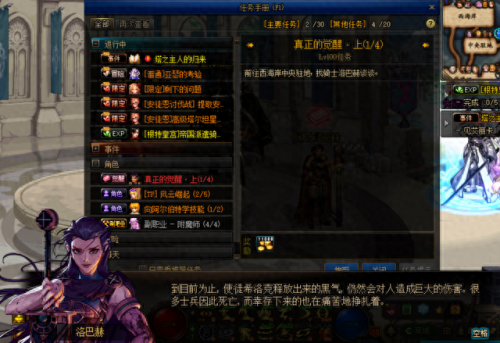dnf去哪里做二次觉醒