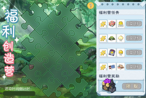 小森生活口令码最新