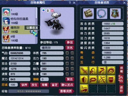 梦幻西游门派专用装备