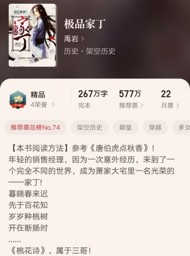 海棠搜书官方进口