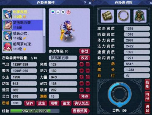 梦幻西游抓变异马面鬼