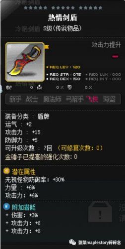 冒险岛战神怎么堆战力