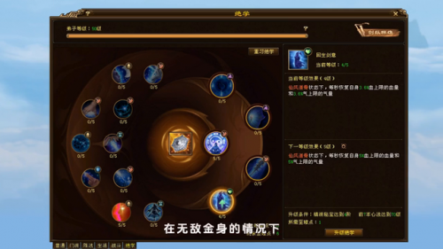 天龙中最强天龙怎样加点