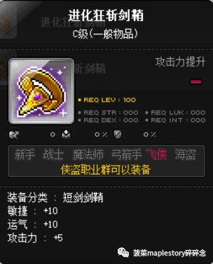 冒险岛战神怎么堆战力