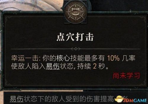 暗黑3野蛮人武器搭配推荐