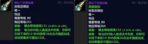 红玉圣殿掉落饰品