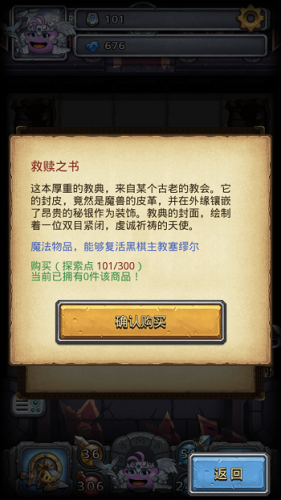 诸神的棋盘复活塞缪尔