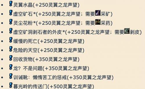 魔兽世界灵翼浮岛怎么去