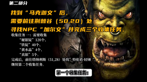 魔兽世界怀旧服锻造满级
