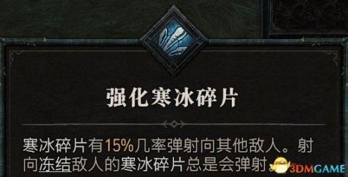 暗黑3最简单的地下城套装任务