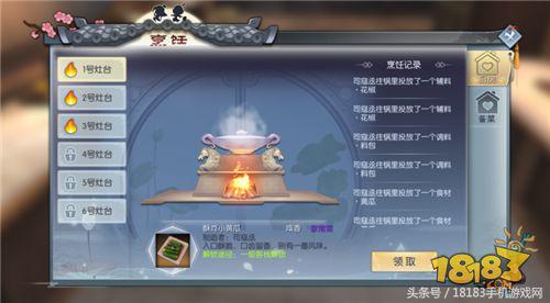 同福奇缘怎么在手机上玩