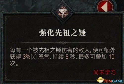 暗黑3野蛮人武器搭配推荐