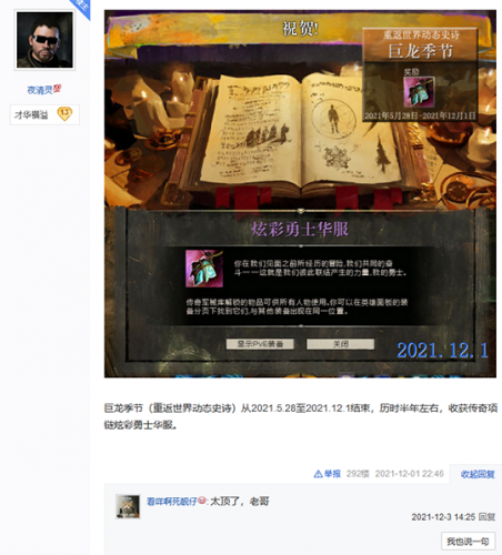 激战2传奇护甲买划算还是自己做
