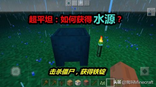我的世界