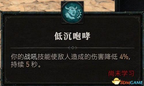暗黑3野蛮人武器搭配推荐