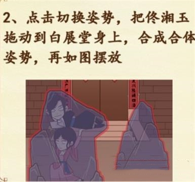 识字大师游戏 闯关