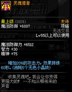 地下城与勇士70怀旧版