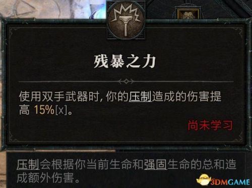 暗黑3野蛮人武器搭配推荐