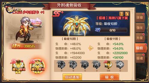 新斗罗大陆ss魂师碎片多余的