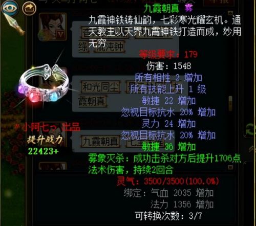 问道首饰材料怎么获得