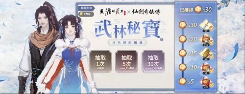天涯明月刀左手剑怎么获得